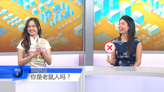 狮城有约 | “老鼠人”低能量没斗志 是源于“焦虑”？
