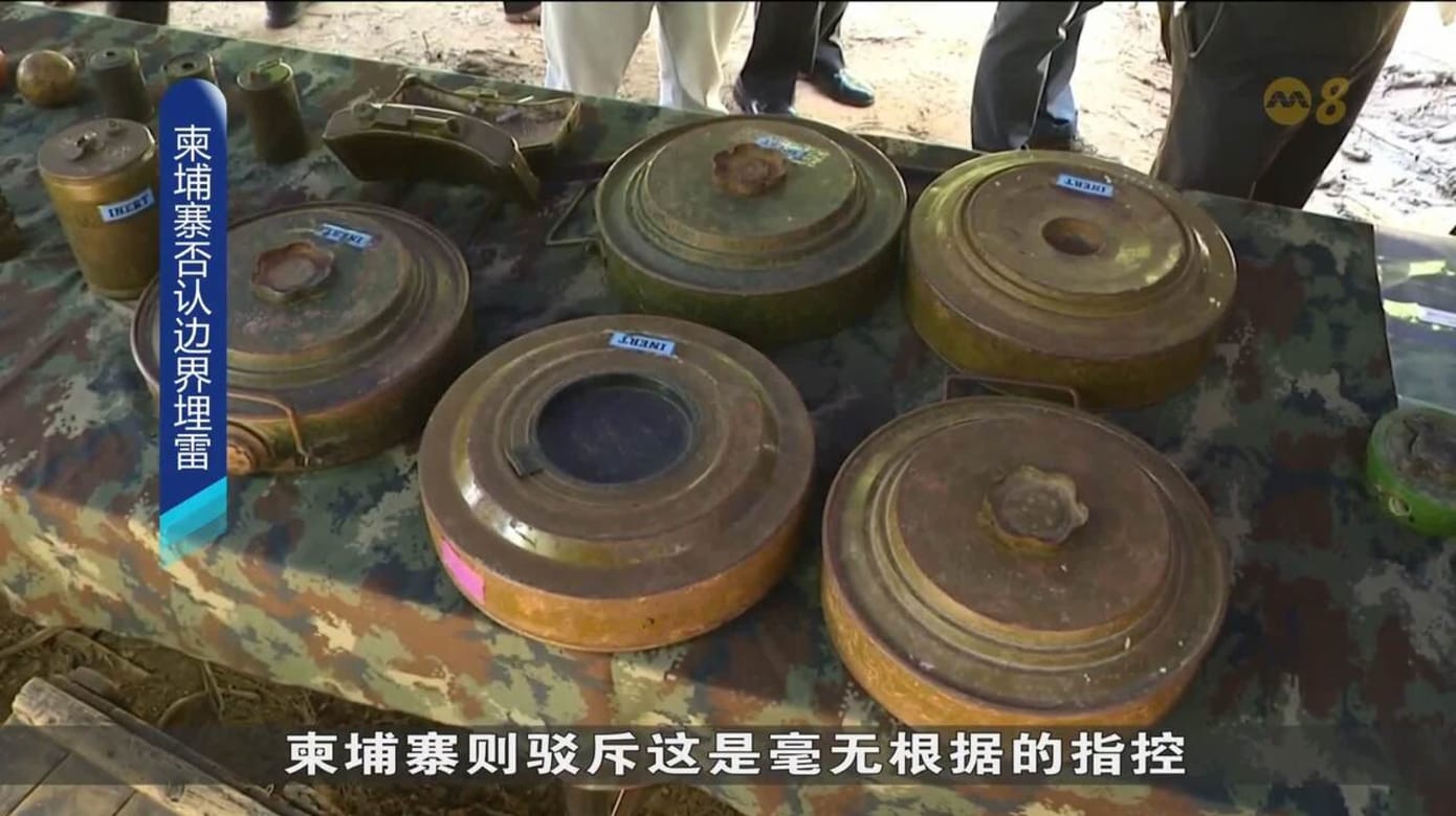 柬埔寨再度驳斥泰国指控 否认埋设地雷