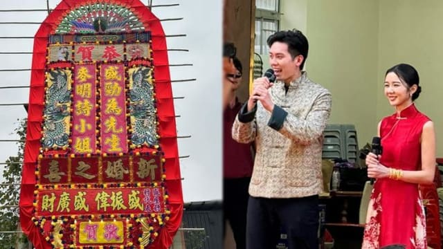 围村办40席盆菜婚宴　麦明诗催老公“勤力造人”