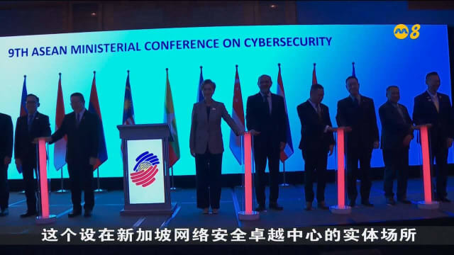 亚细安区域电脑紧急反应小组将启用我国新设施
