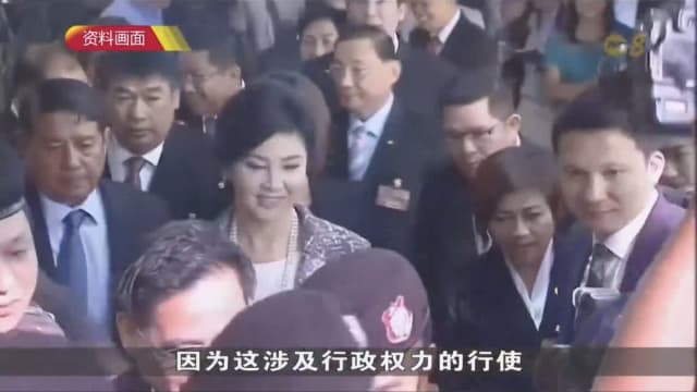 泰法院下令流亡国外的前首相英叻 为大米计划亏损赔偿4亿元