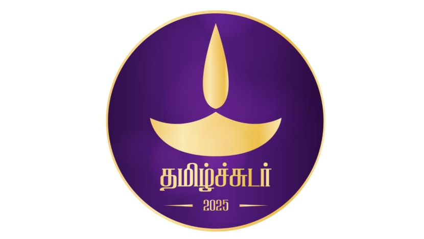 தமிழுக்குச் சேவையாற்றுவோரை அங்கீகரிக்கும் 'தமிழ்ச்சுடர்' விருது 2025 தமிழுக்குச் சேவையாற்றுவோரை அங்கீகரிக்கும் 'தமிழ்ச்சுடர்' விருது 2025