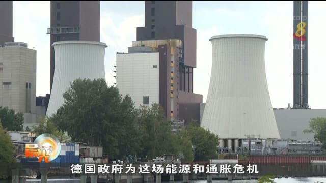 总值650亿欧元 德国推出第三轮能源纾困方案