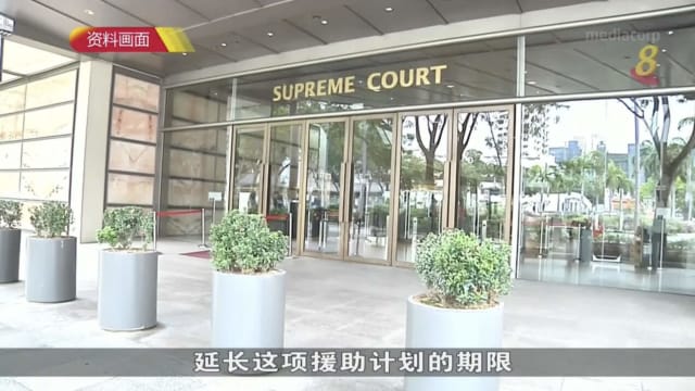 临时简化债务重组及清盘程序延长18个月 助小企业应困境