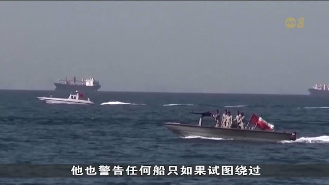 伊朗与阿曼首次召开霍尔木兹海峡联合委员会会议