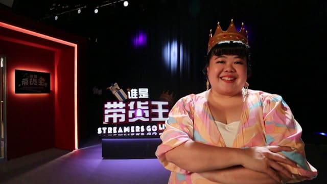 夺下《谁是带货王》冠军　林茜茜靠“真诚” 突围而出