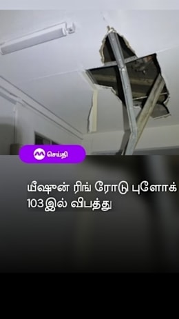 யீஷுன் ரிங் ரோடு