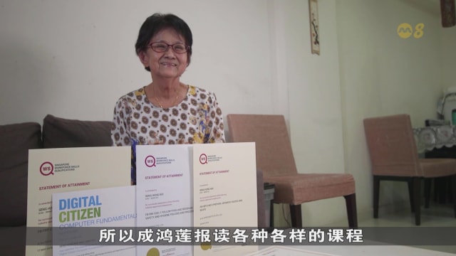 狮城有约 | 最美的晚年：活到老 学到老
