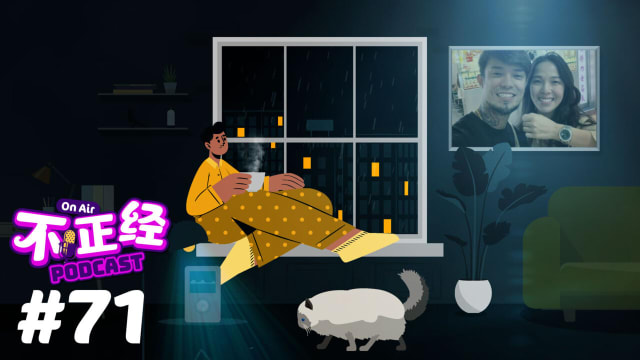 《不正经PODCAST》Ep 71：网红Simonboy送名表给女友当圣诞礼物掀起网上讨论。礼物的价钱重要还是心意重要？