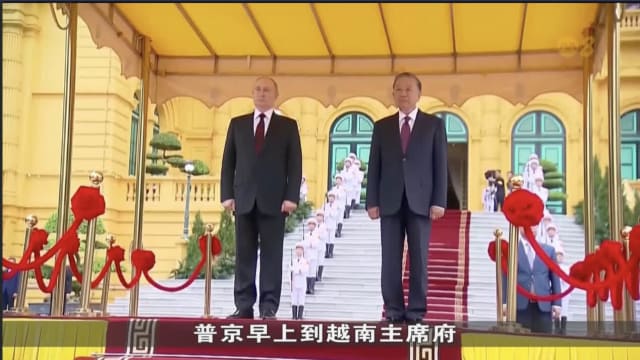 普京：加强同越南的全面战略伙伴关系 是莫斯科优先事项之一