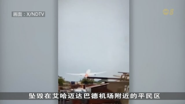 飞往伦敦途中失事 印度客机坠入居民区
