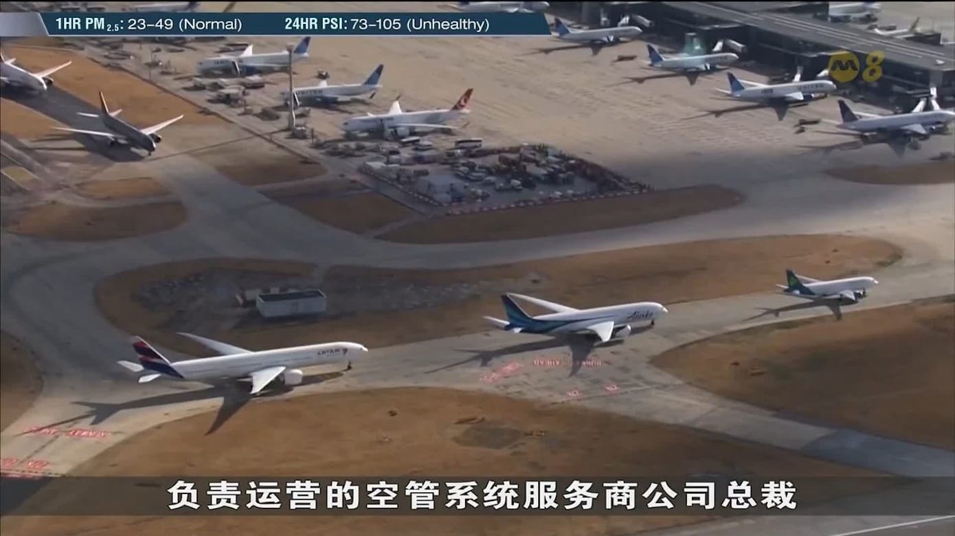 英国三年两度爆空管系统故障 政府下令独立审查