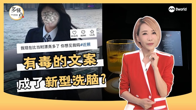 【多懂一点】“变美逆袭”内容正在制造焦虑？