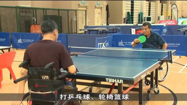 淡滨尼首办包容性社区体育活动让公众了解残障人士挑战