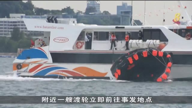 逾200人参与国际海上安全研讨会开幕救援演习活动