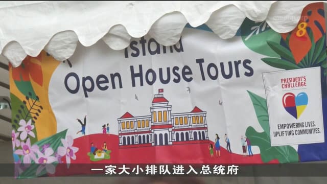 配合屠妖节 总统府今开放参观