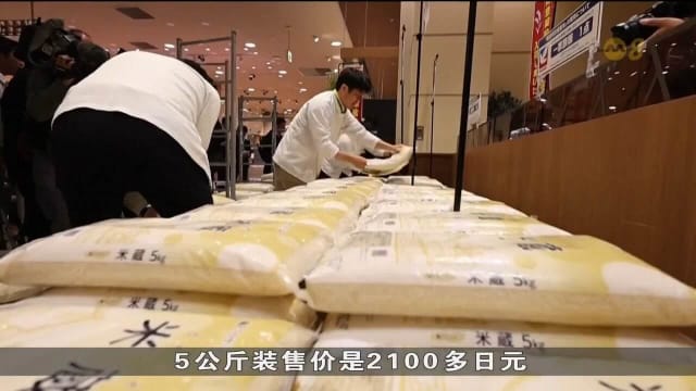日本再释储备米 平抑米价引发存粮忧虑