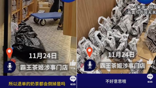 白白扔掉300杯奶茶 中国霸王茶姬：系统当掉没看到退单