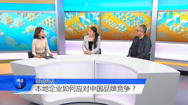 狮城有约 | 中国品牌走俏 潜藏哪些消费新观念？