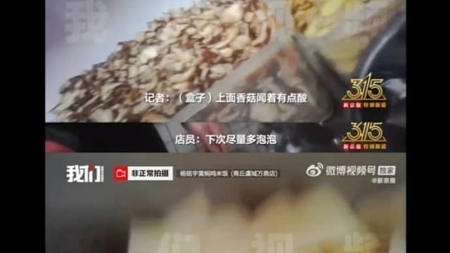 被爆回收剩菜再卖  中国连锁餐饮企业致歉永久关闭涉事店