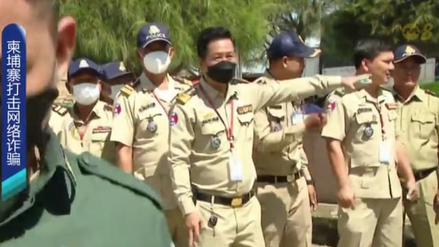 柬埔寨打击网络诈骗 三周内超过2100人在43个诈骗据点落网