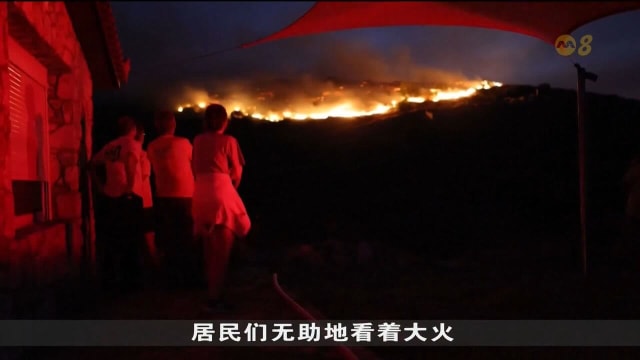 欧洲南部面临致命野火与极端高温天气 不少民众被迫撤离