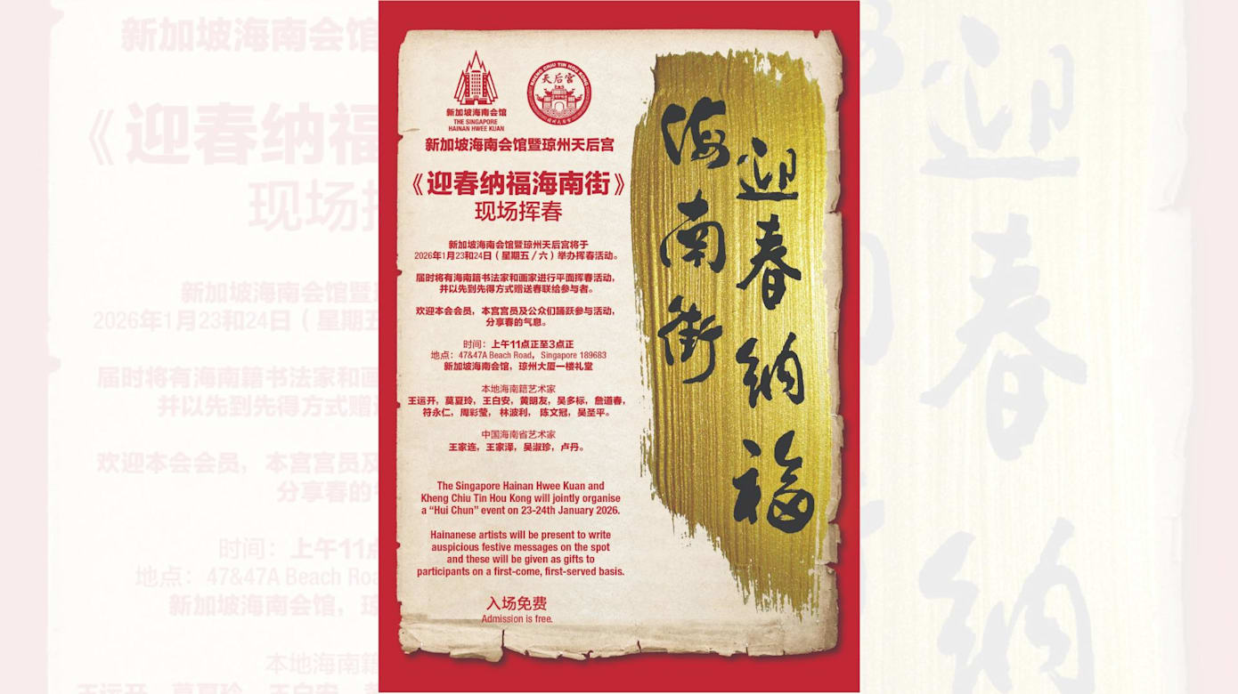 《迎春纳福海南街》现场挥春活动