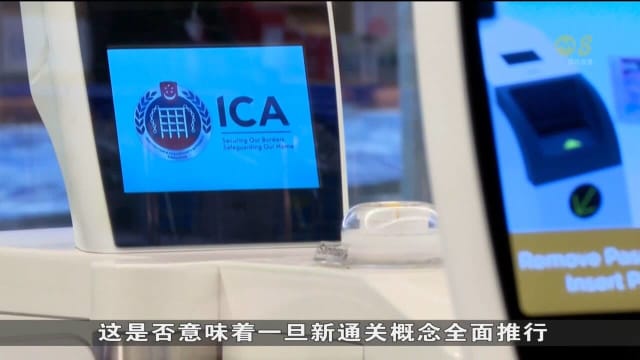 十名议员参与移民修正法案辩论针对新通关概念发表看法