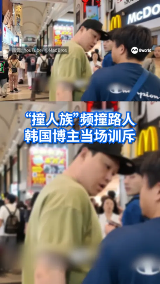 20260704_japanese bumping man humbled by south korean youtuber_vod1