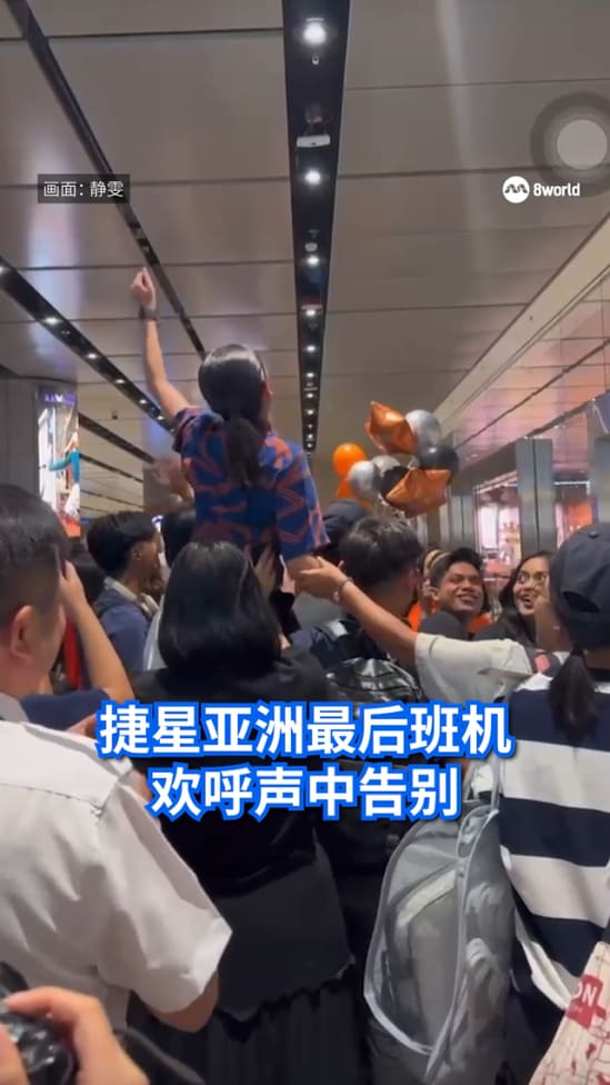 捷星亚洲结束营业 空服员：不敢相信是最后一天