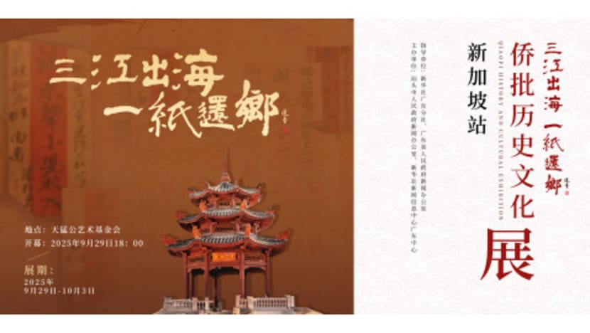 2025 "Three Rivers Flow into the Sea, One Letter Brings the Tide Back" Qiaopi History and Cultural Exhibition Opens in Singapore 2025 "Three Rivers Flow into the Sea, One Letter Brings the Tide Back" Qiaopi History and Cultural Exhibition Opens in Singapore