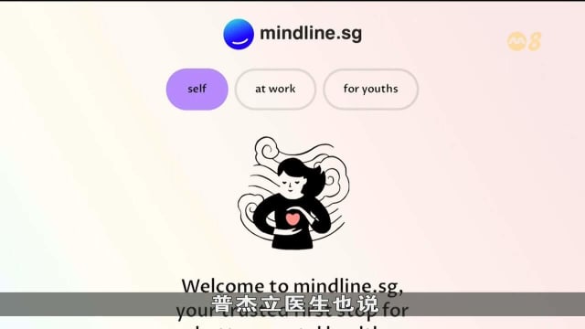全国心理健康援助和短信热线服务明年中推出