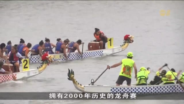 新春龙舟竞赛热闹登场 阿根廷青年齐心奋桨