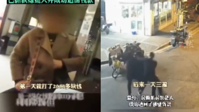 炒黄金第一天就大赚 中国妇女吓得报警