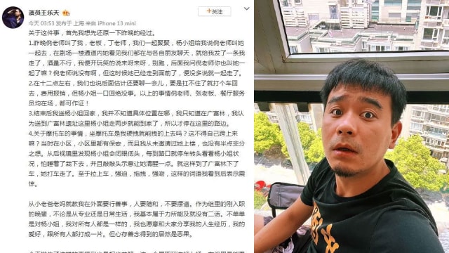 否认性骚扰女性　王乐天：正在与律师就此事沟通