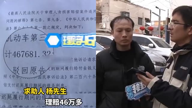 中国老妇被撞身亡家属获赔逾8万元 儿：保险公司跑路了