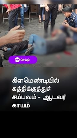 கிளமெண்டியில்