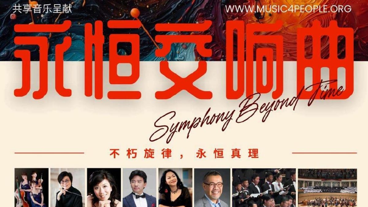 共享音乐呈献《永恒交响曲》音乐会 - 8world