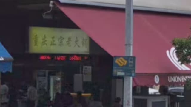 美芝路火锅店意外 泰女艺人全身烫伤留疤获赔逾11万元