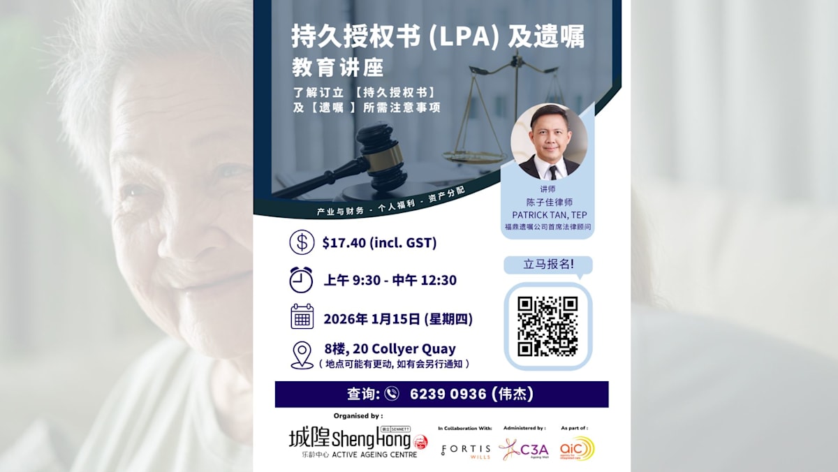 持久授权书及遗嘱教育讲座- 8world