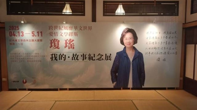 琼瑶87岁冥诞将至　家属宣布重大纪念活动！