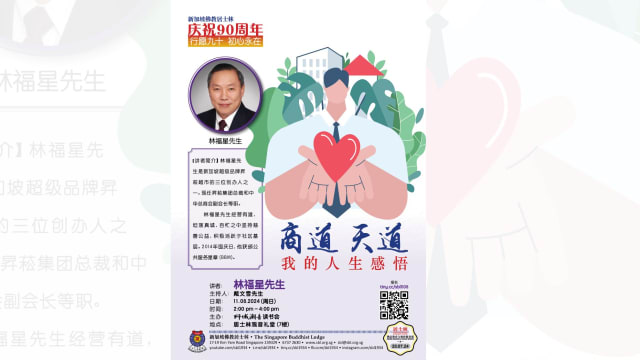 【社团活动预告】居士林《狮城潮音》读书会