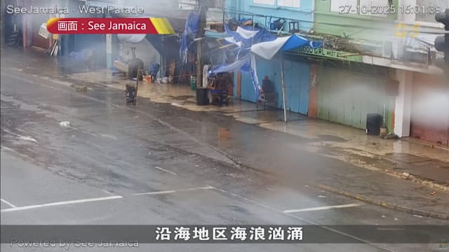 五级飓风梅丽莎即将登陆 牙买加总理呼吁外国援助