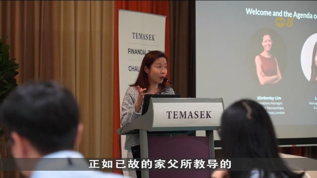 淡马锡控股拟通过比赛 提高本地年轻人金融知识水平