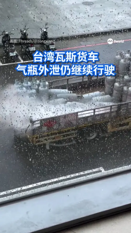 taiwan gas leak