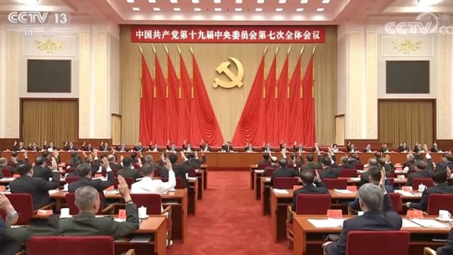 七中全会全面肯定习近平五年政绩 公报强调“两个确立”