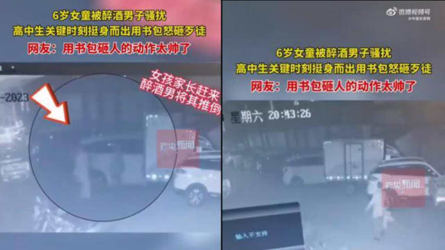 湖北六岁童遭人强掳 路过高中生书包砸匪助脱身