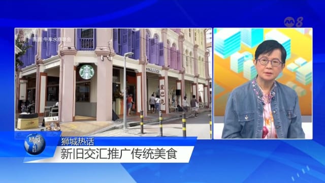 狮城有约 | 传统与新潮交汇 史密斯街重现活力