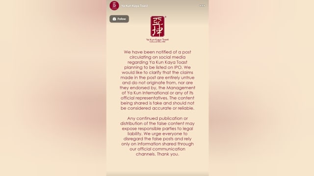 网上再传公开售股虚假贴文 亚坤咖椰吐司公司出面澄清
