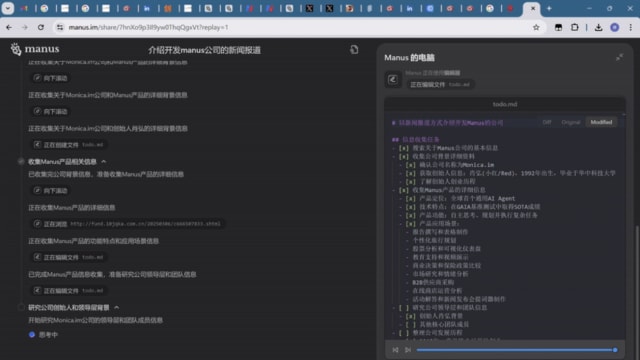 晨光|纸上风云：中国再一款人工智能爆红 功能如何？